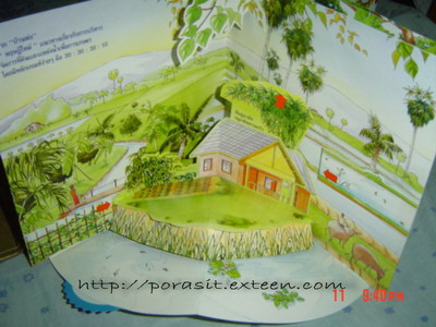 http://porasit.exteen.com/images/king/DSC03978.jpg